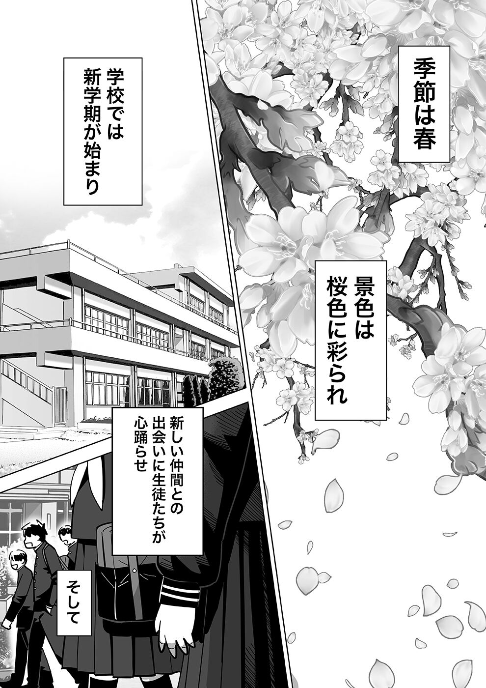 Sukesuke sensei o kansatsu - Page 4