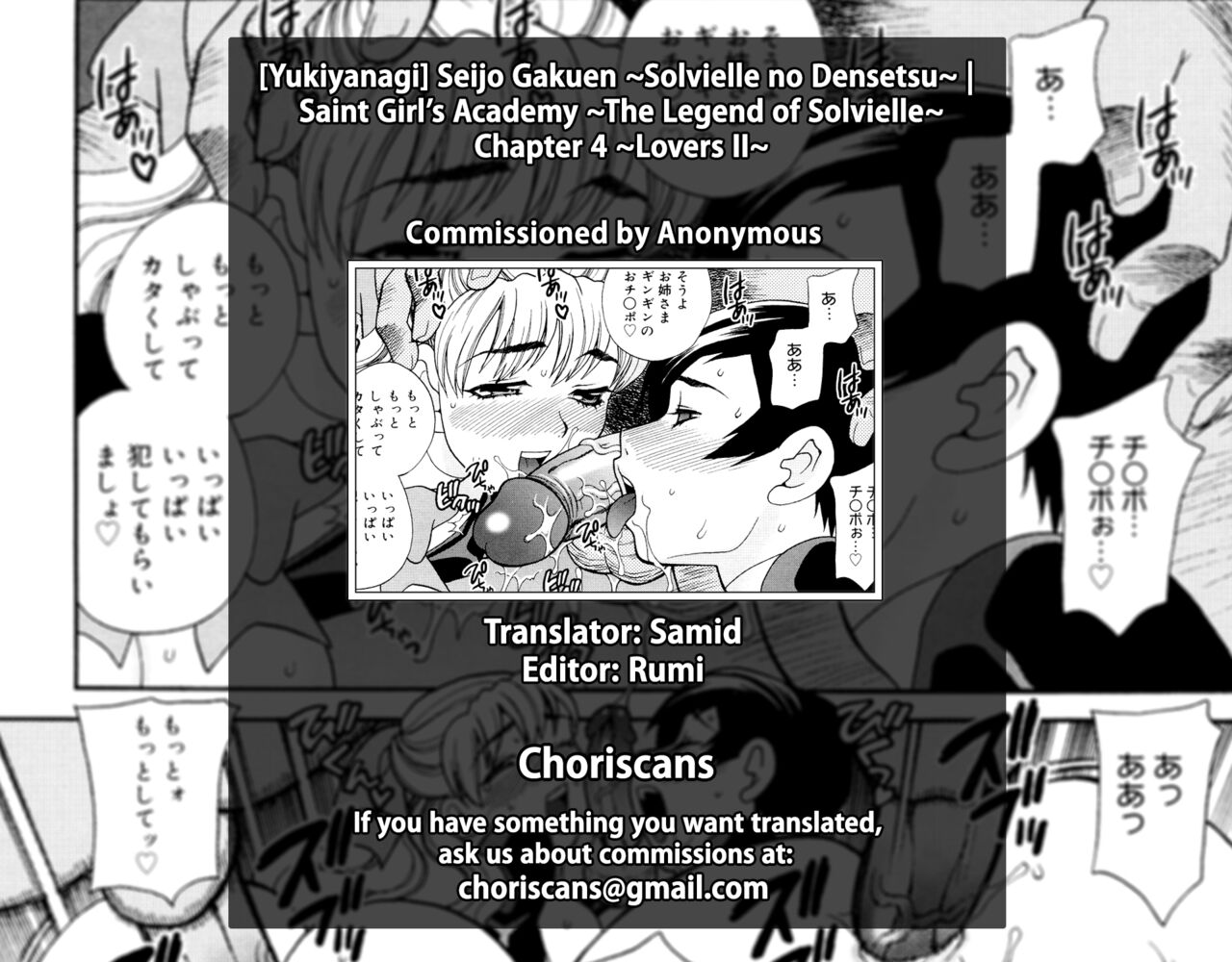 Seijo Gakuen ~Solvielle no Densetsu~ - Page 21