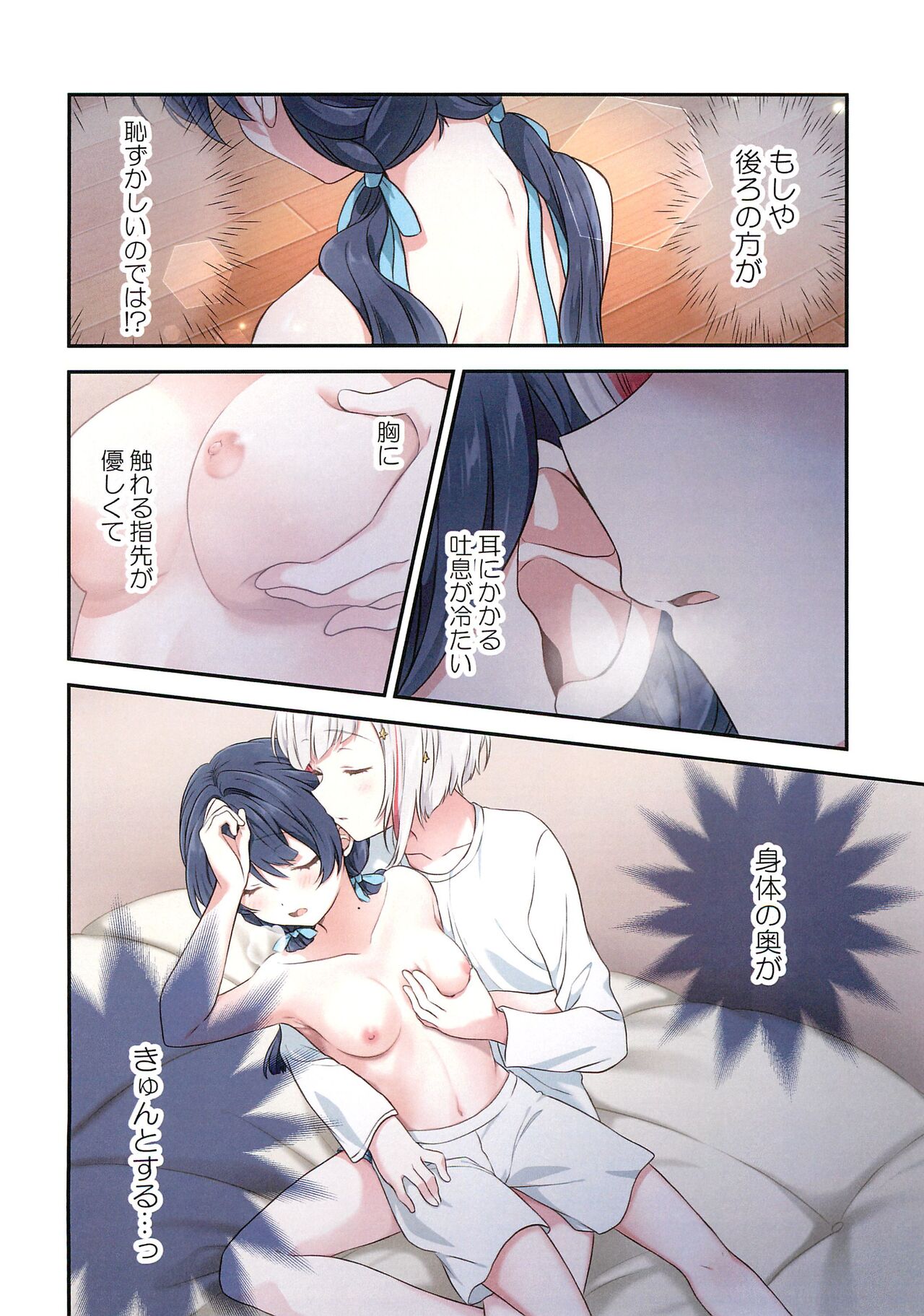 love live - Page 17