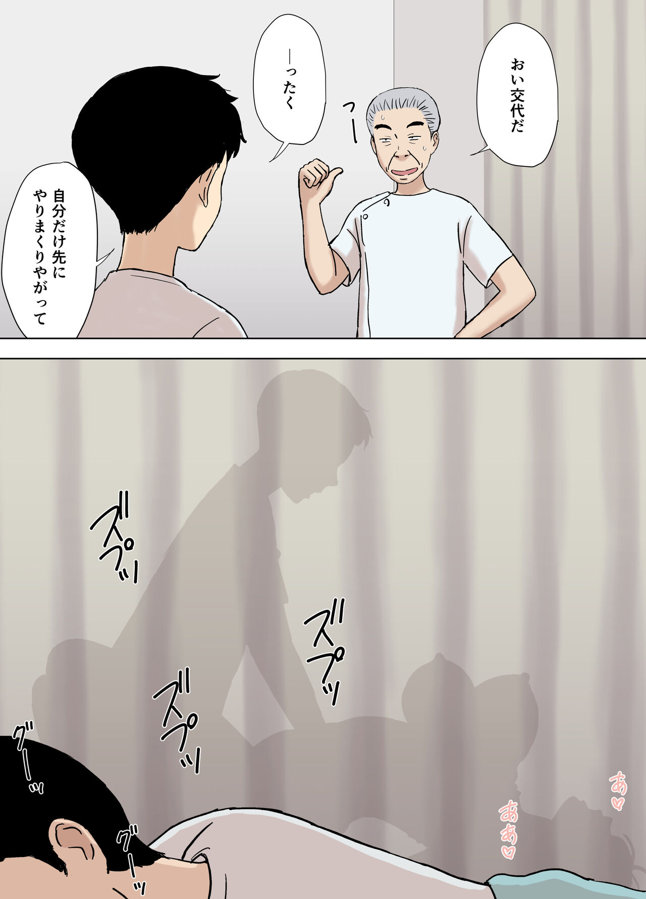 風舞木さん家の彩乃さん ドスケベ骨抜きマッサージ編 - Page 24