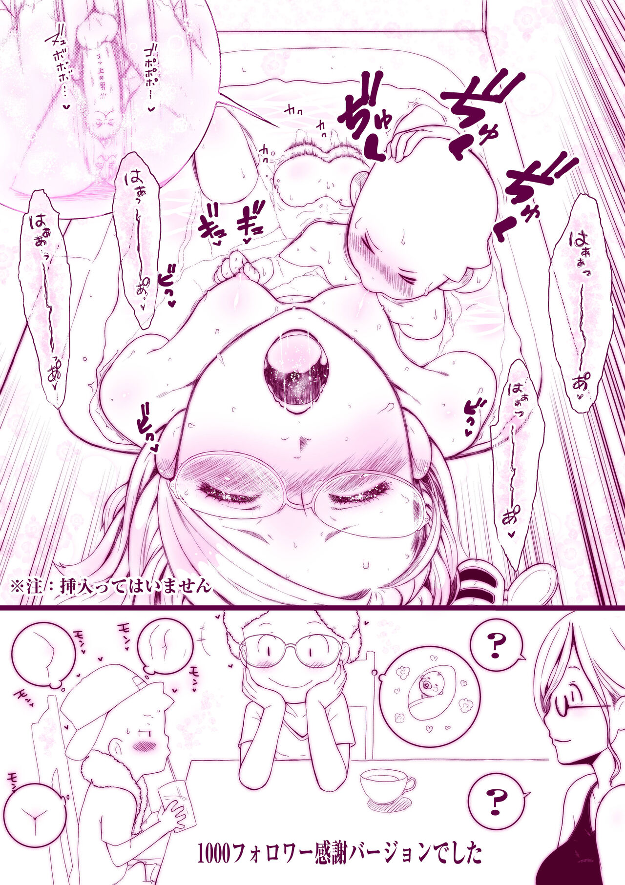 ムズムク - Page 27