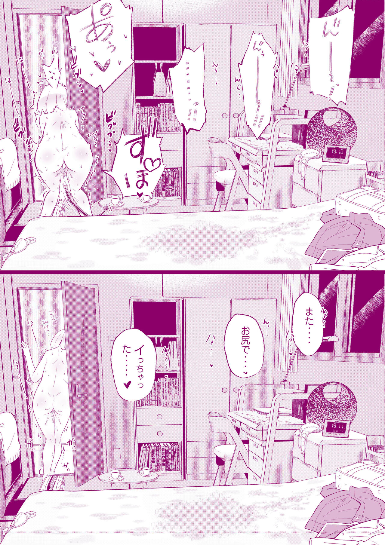 Houkago no Otawamure - Page 15
