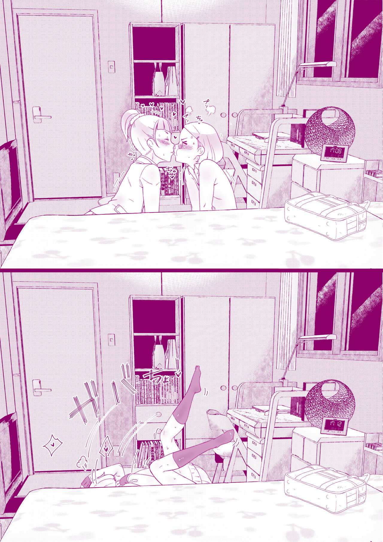Houkago no Otawamure - Page 4
