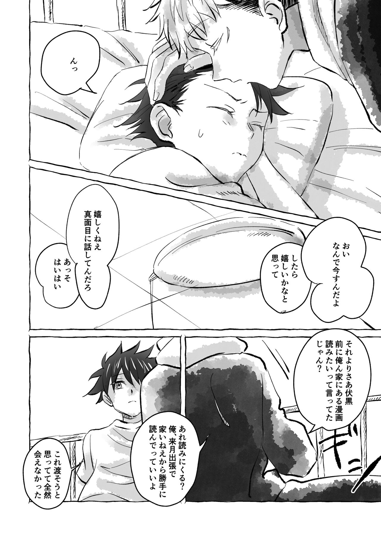 Oops! Vol.2 - Page 15