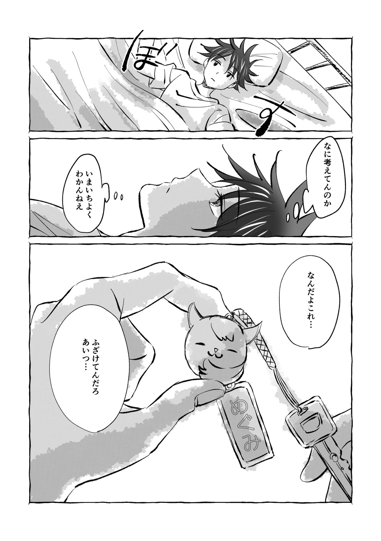 Oops! Vol.2 - Page 17