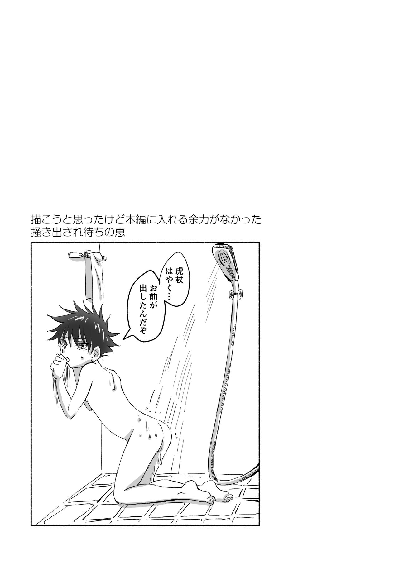 Oops! Vol.2 - Page 26