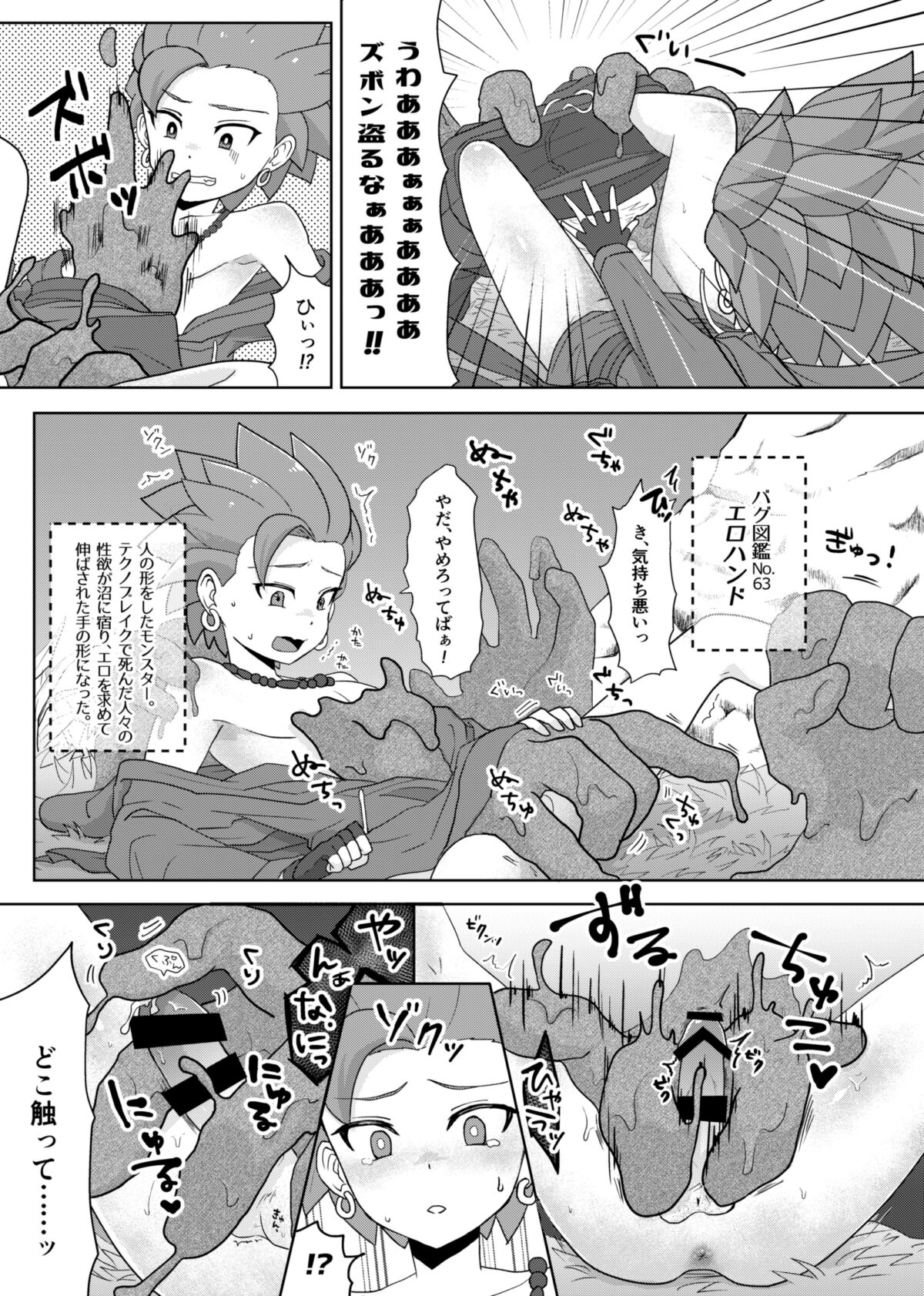 Preview page 7