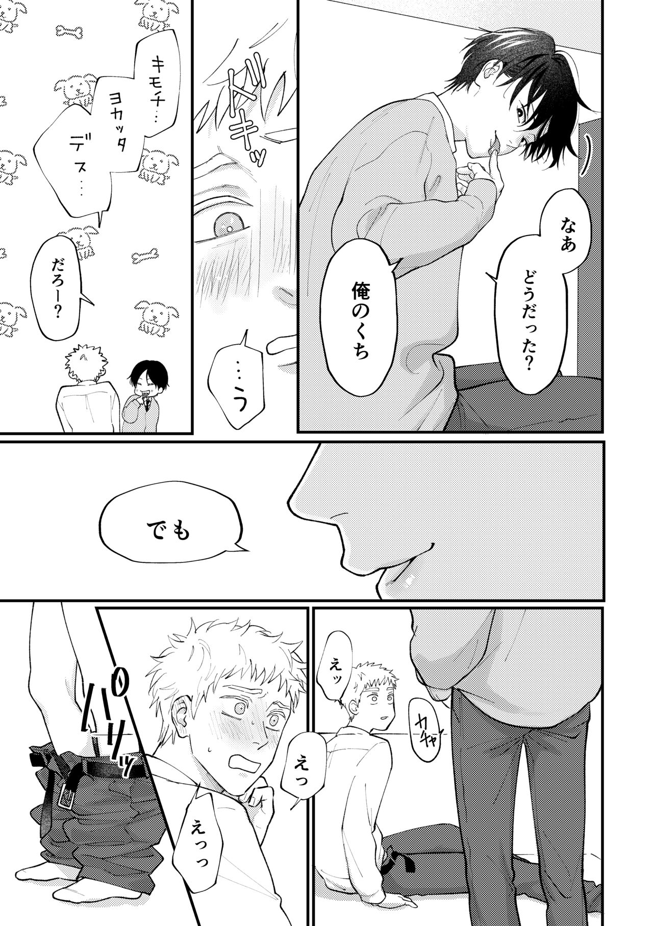 Suki tte Ie yo - Page 28