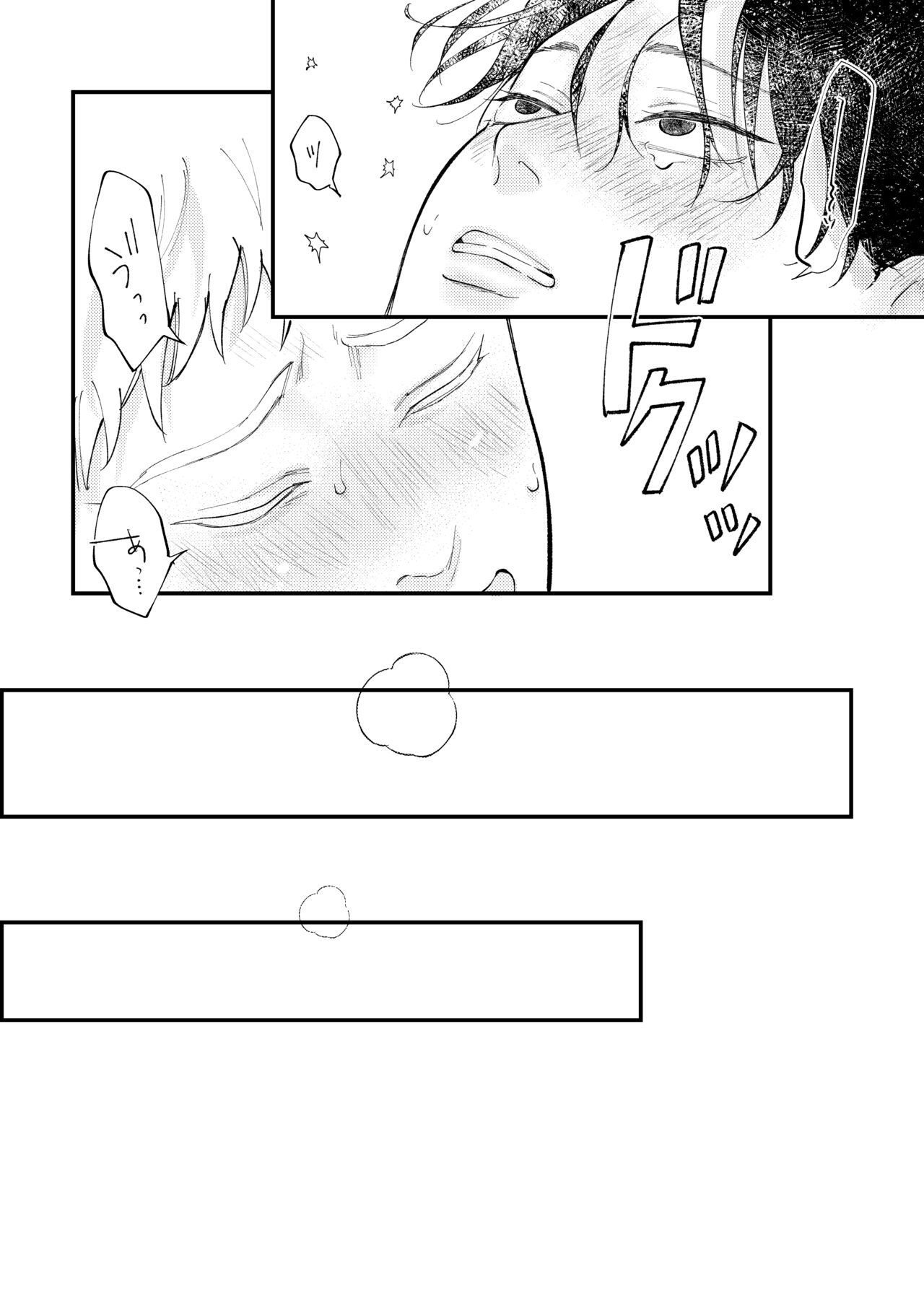 Suki tte Ie yo - Page 43