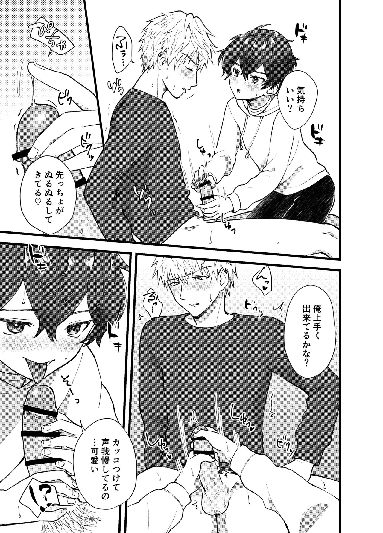 Lead Sareppanashi Nante, Iya! - Page 6