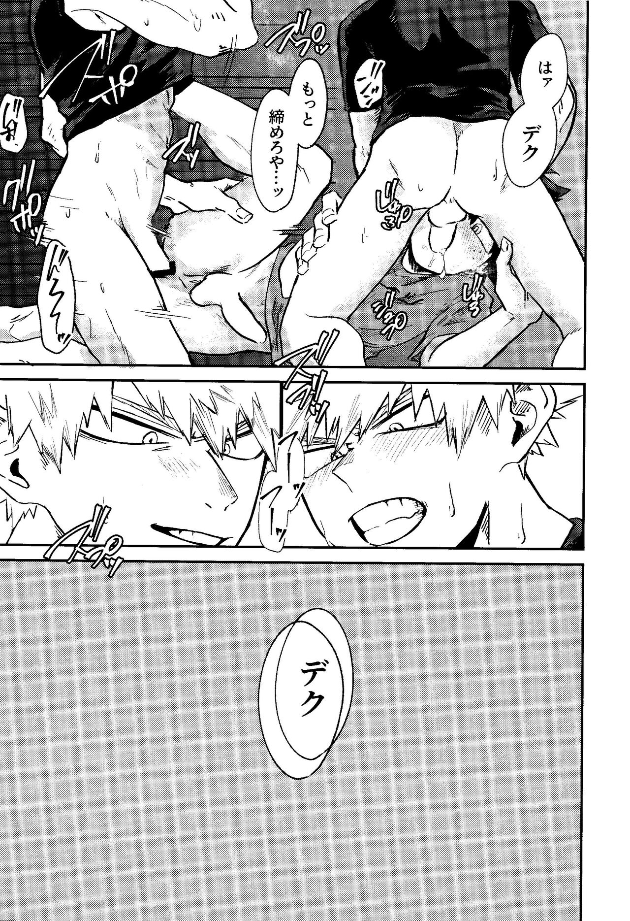 Kimi to boku no san ninde - Page 20