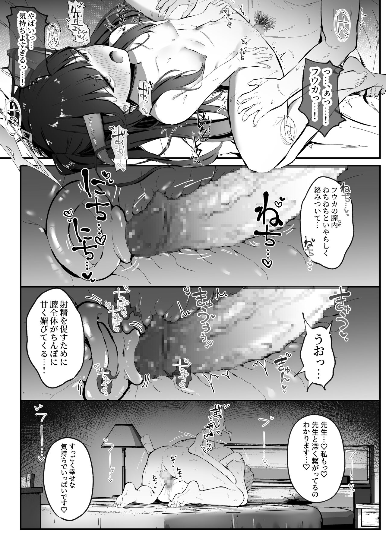 Aikiyo Kanjuku - Page 54