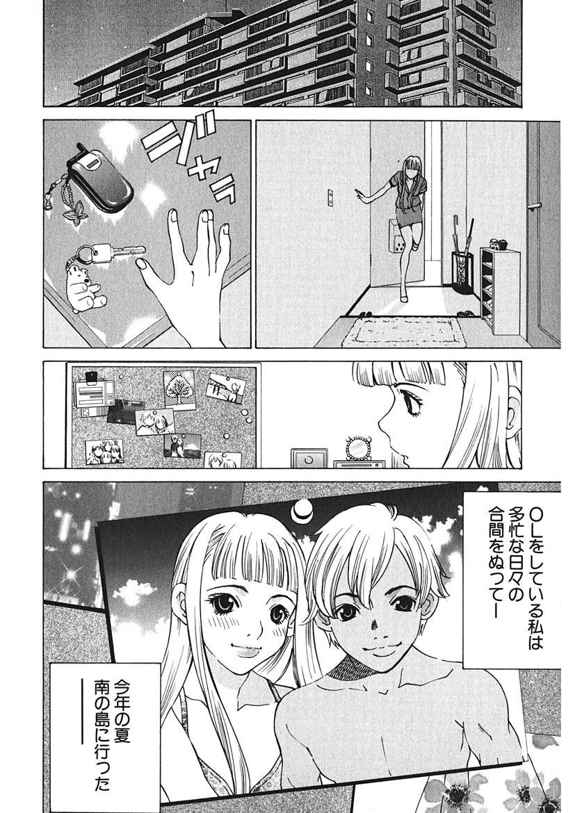 Gomen ne Maria-sama - Page 166