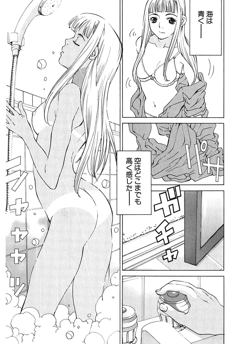 Gomen ne Maria-sama - Page 167