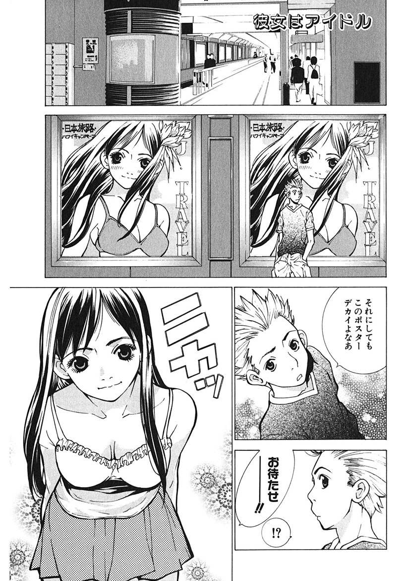 Gomen ne Maria-sama - Page 175