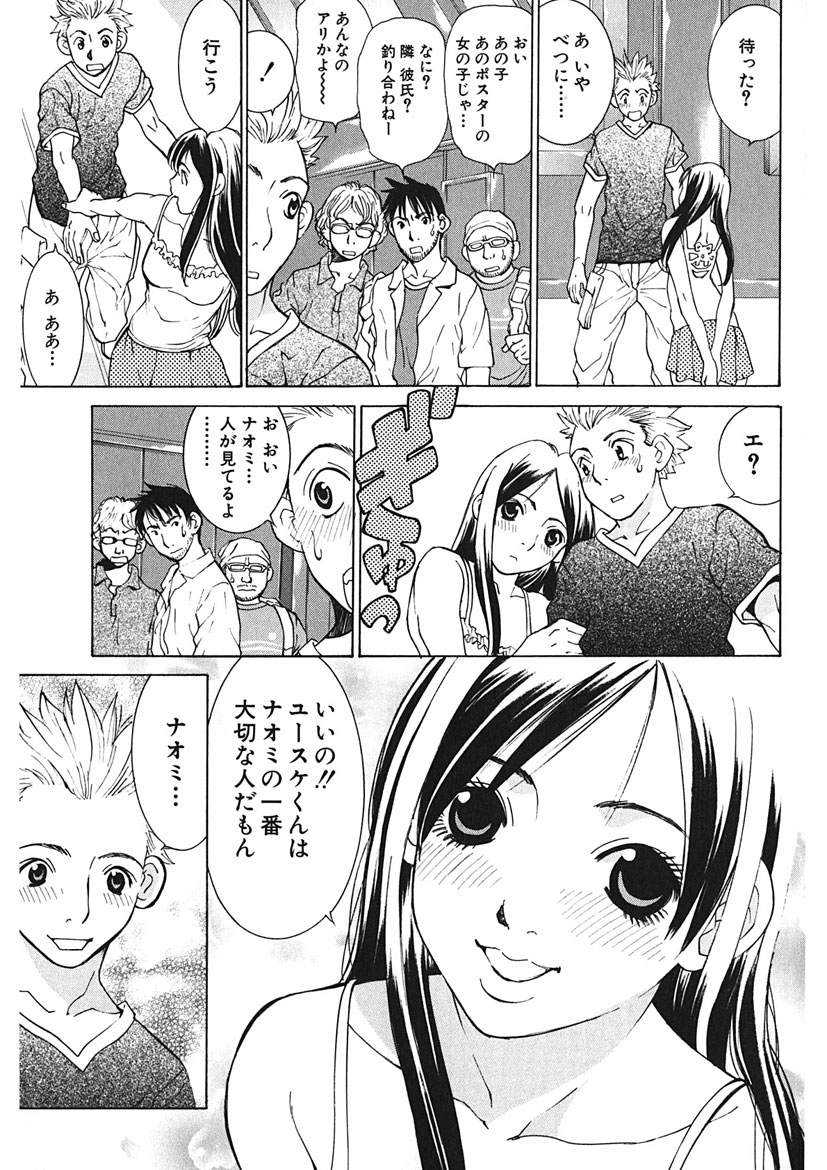 Gomen ne Maria-sama - Page 177