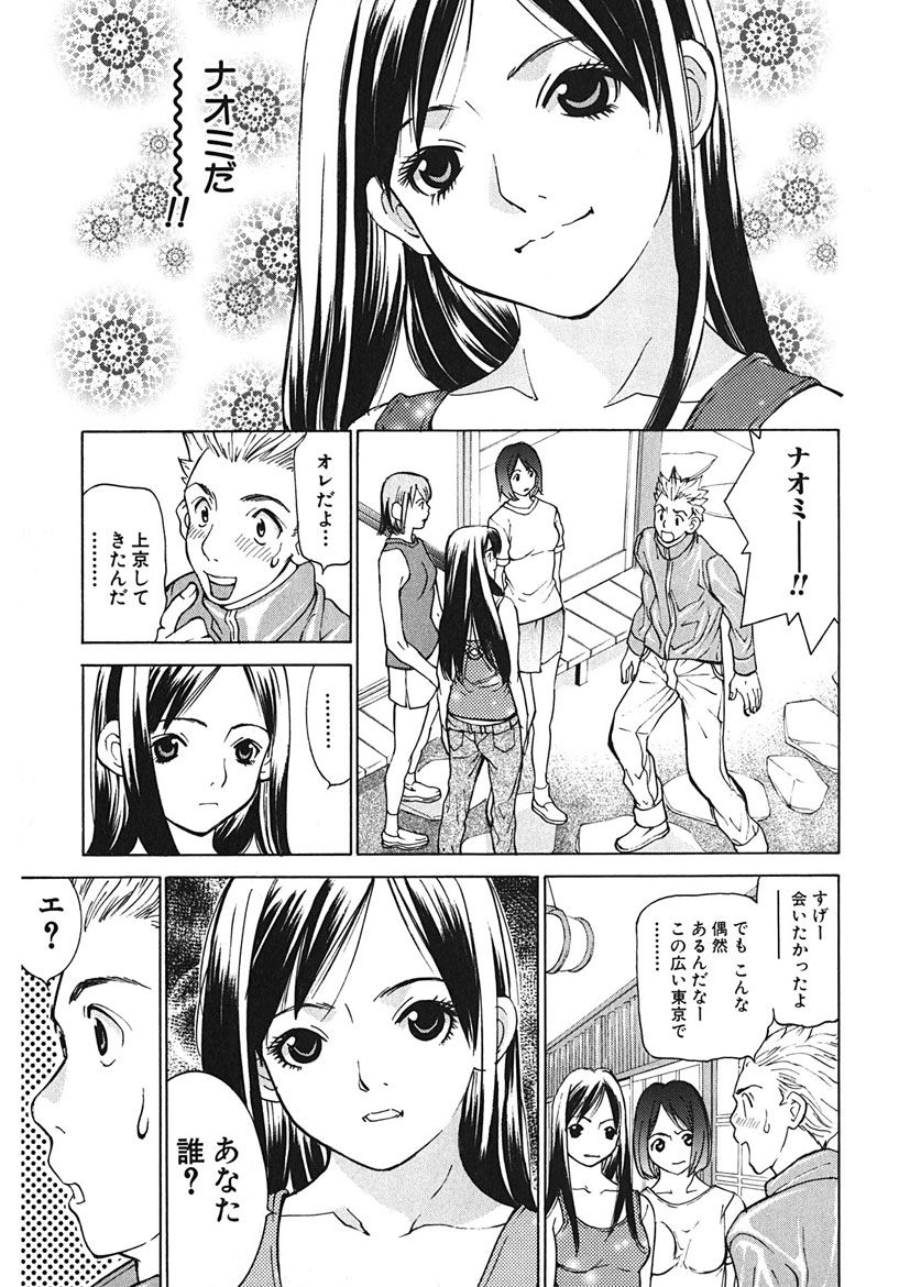 Gomen ne Maria-sama - Page 185