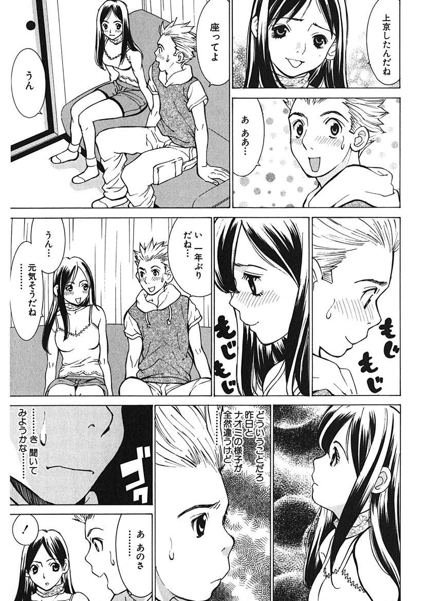 Gomen ne Maria-sama - Page 189