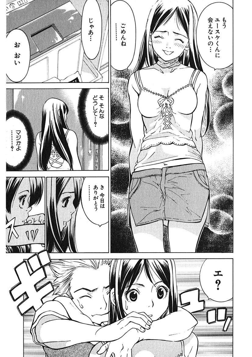 Gomen ne Maria-sama - Page 195