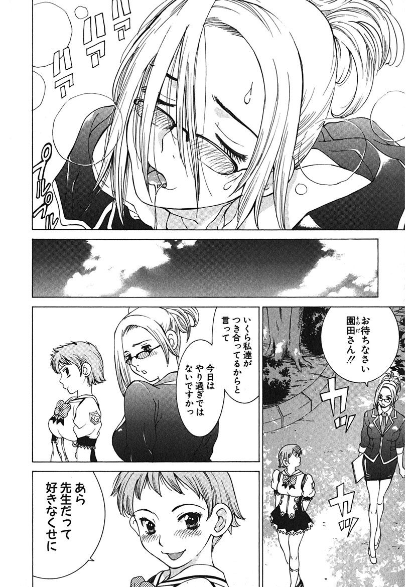 Gomen ne Maria-sama - Page 42