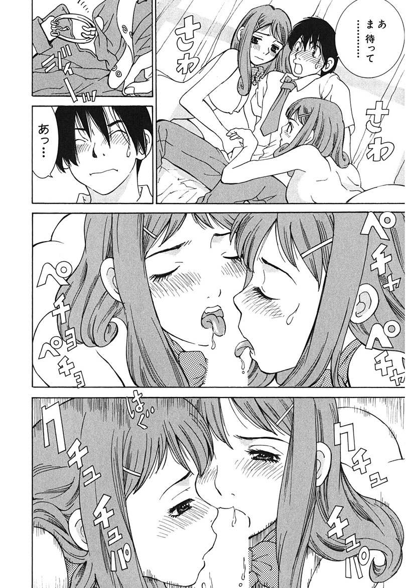 Gomen ne Maria-sama - Page 56