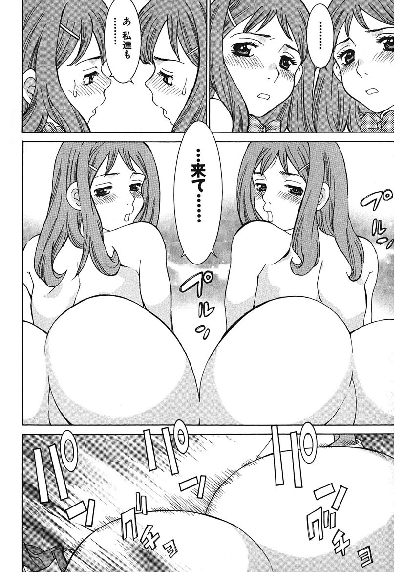 Gomen ne Maria-sama - Page 58