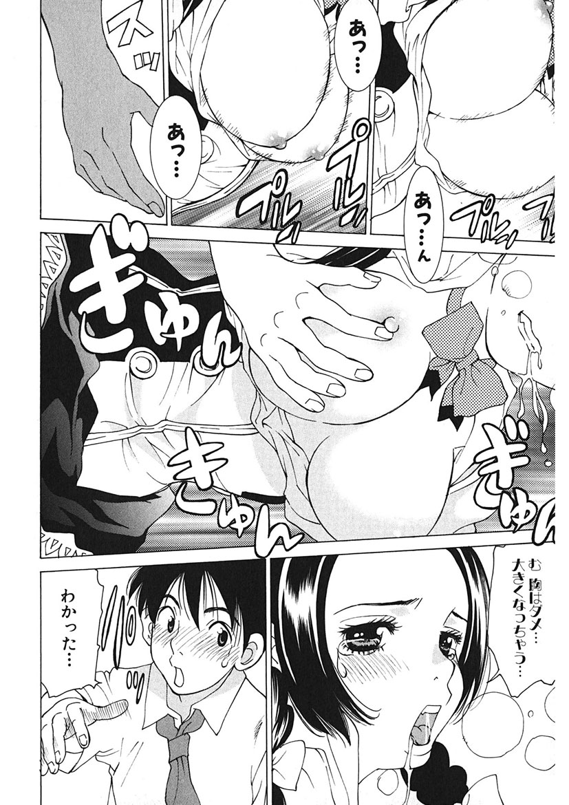 Gomen ne Maria-sama - Page 72