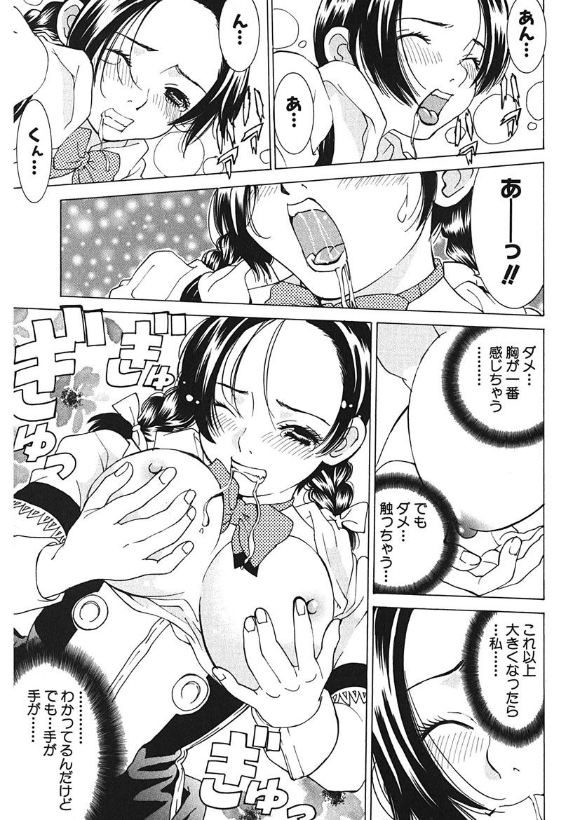Gomen ne Maria-sama - Page 73