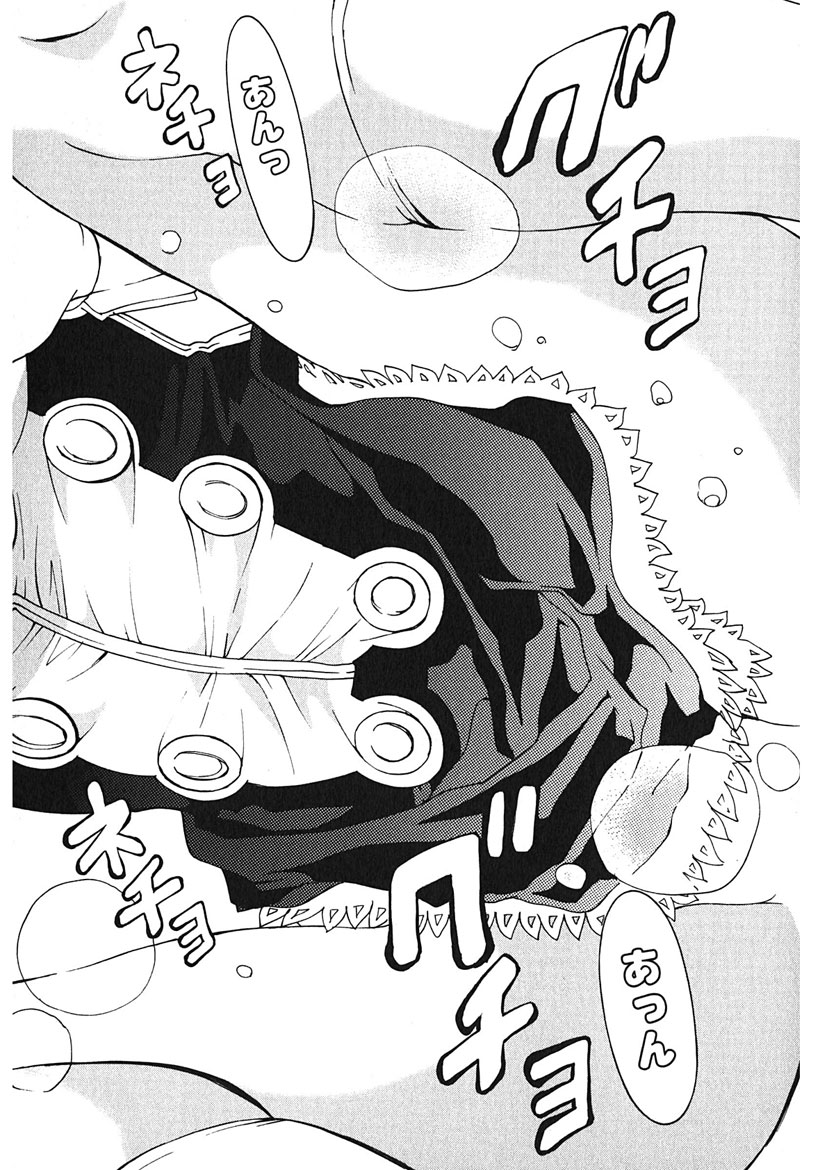 Gomen ne Maria-sama - Page 74