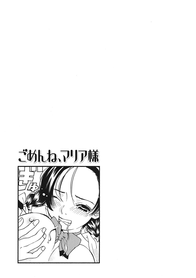 Gomen ne Maria-sama - Page 77