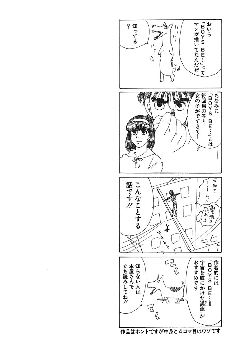 Gomen ne Maria-sama - Page 78