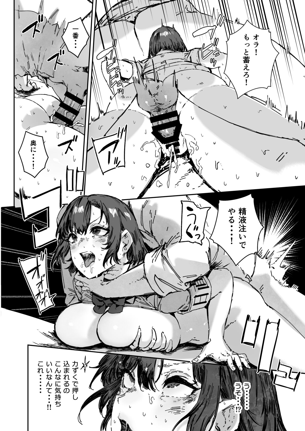 Nicchoku wa Micro Bikini de 2 - Page 15
