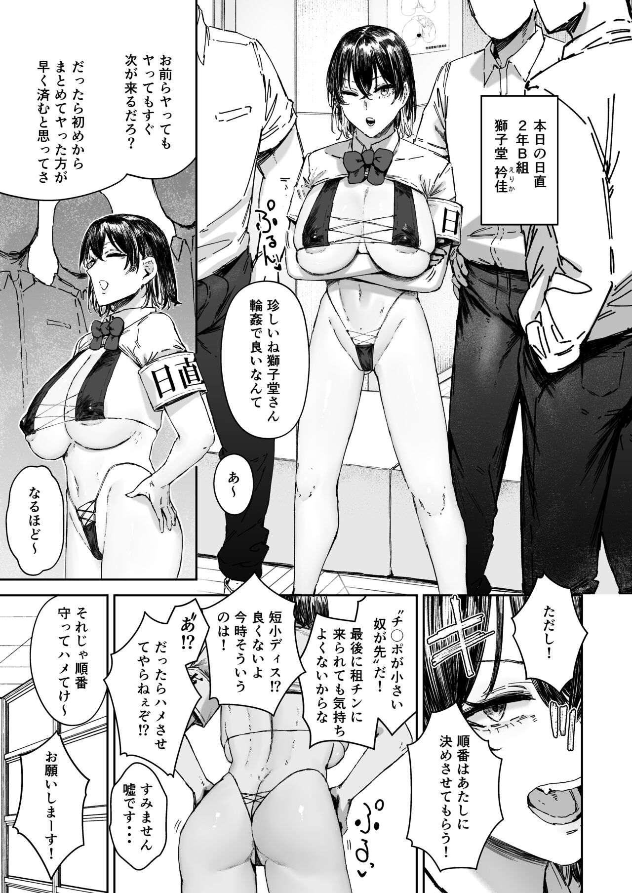 Nicchoku wa Micro Bikini de 2 - Page 40