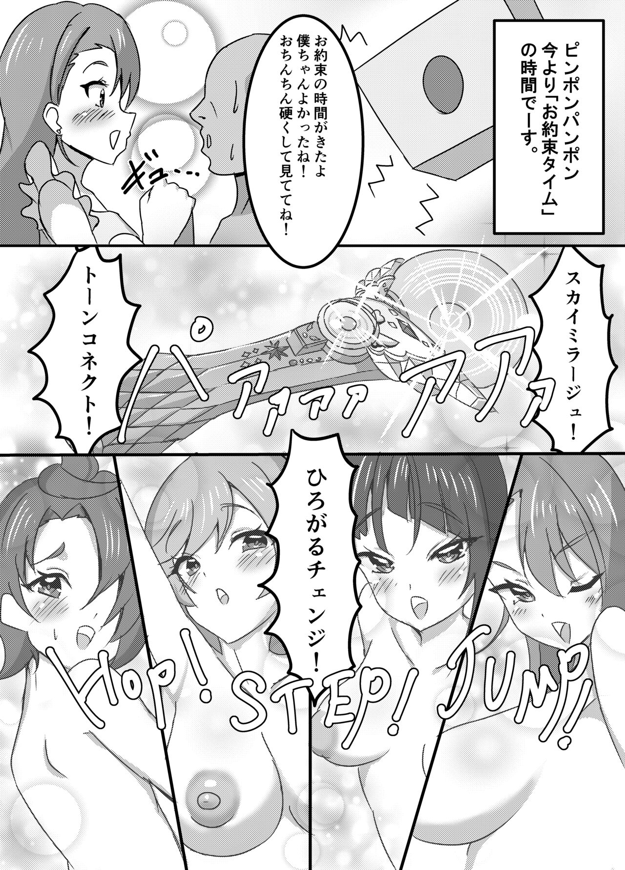 Otona no hoikuen PrettyHolic! - Page 21