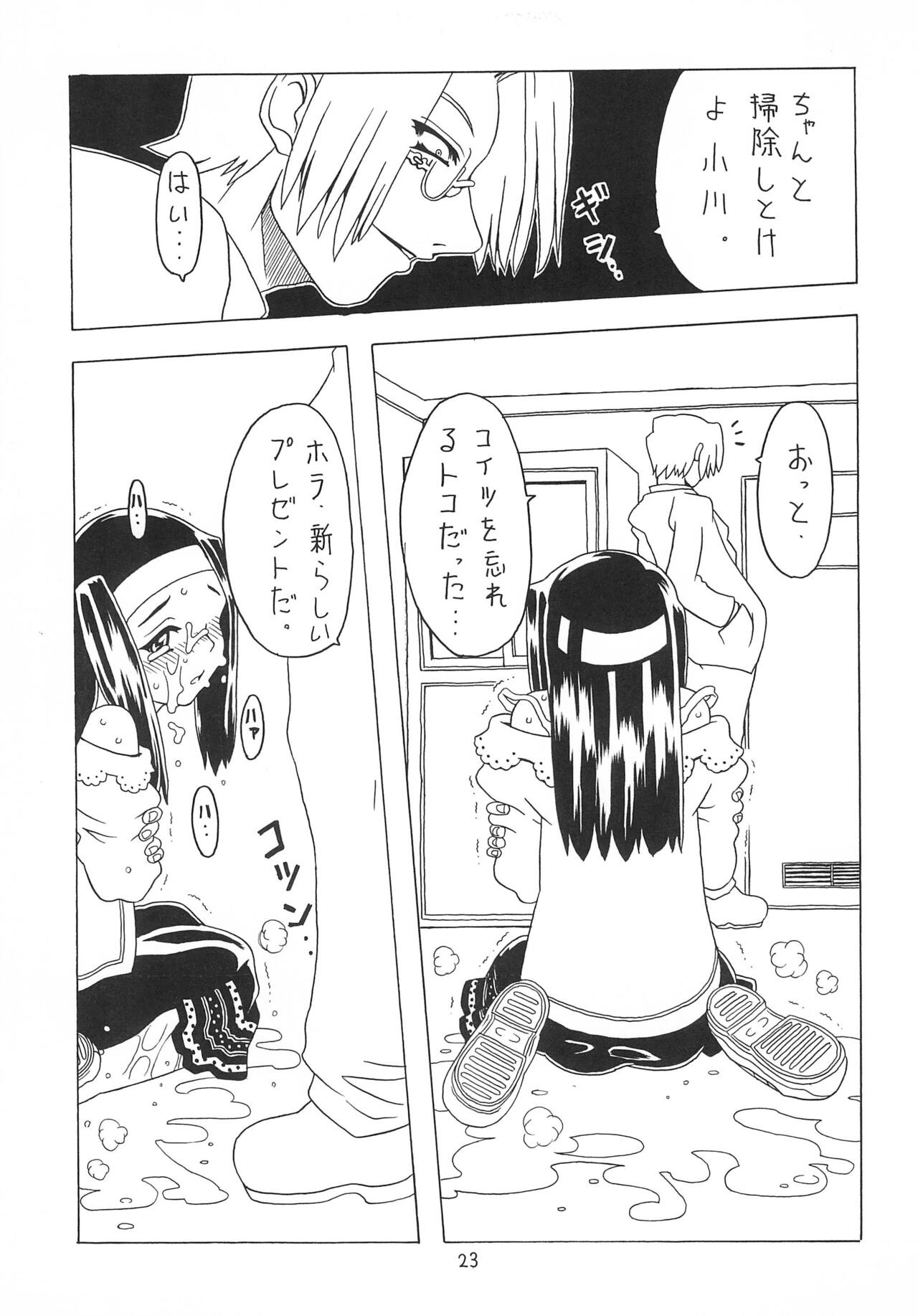 Soratobu Orikou 2 - Page 23