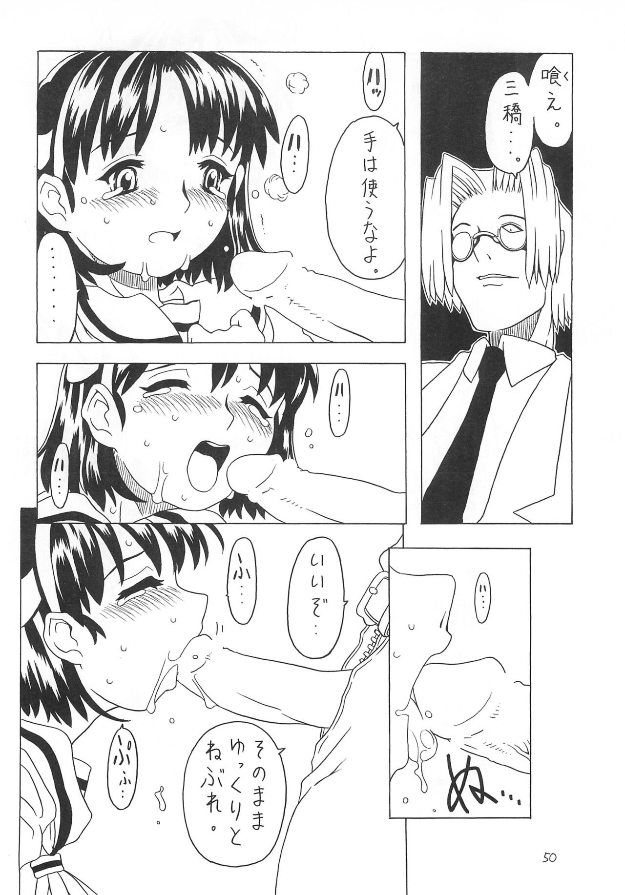 Soratobu Orikou 2 - Page 50
