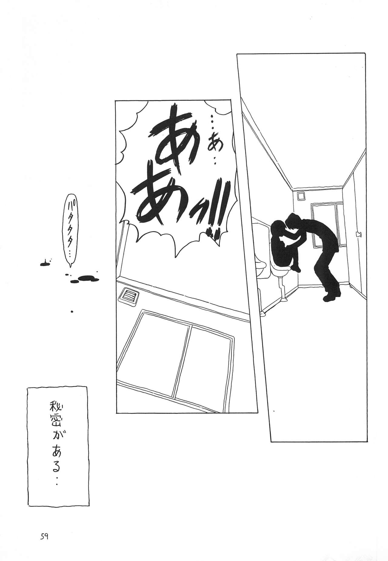 Soratobu Orikou 2 - Page 59