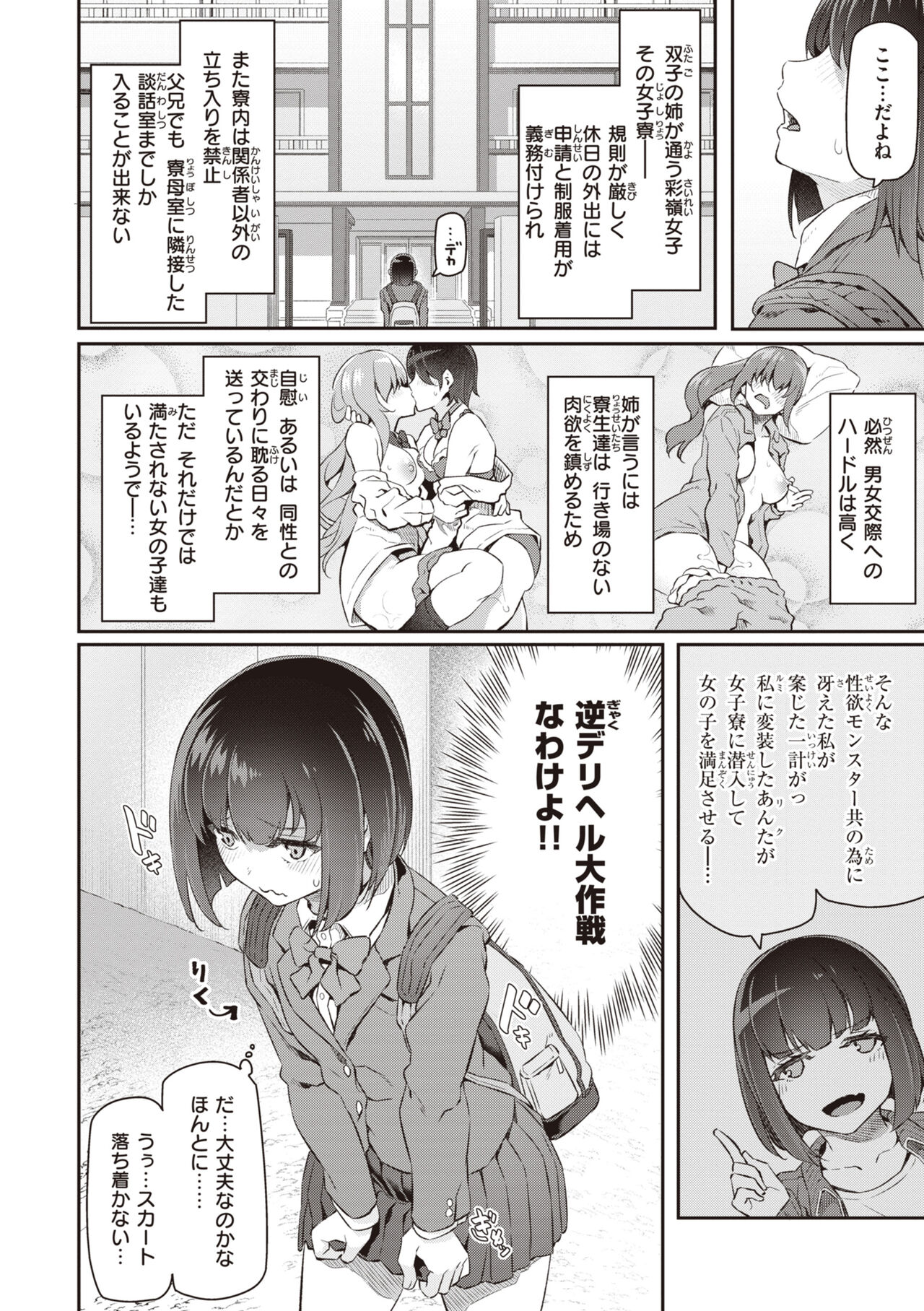 Anata no Senzoku Soap-jou - Page 158