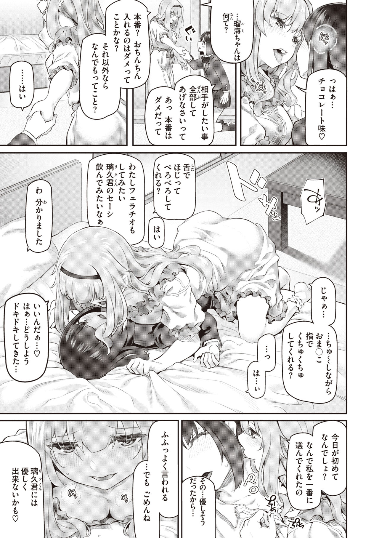 Anata no Senzoku Soap-jou - Page 161