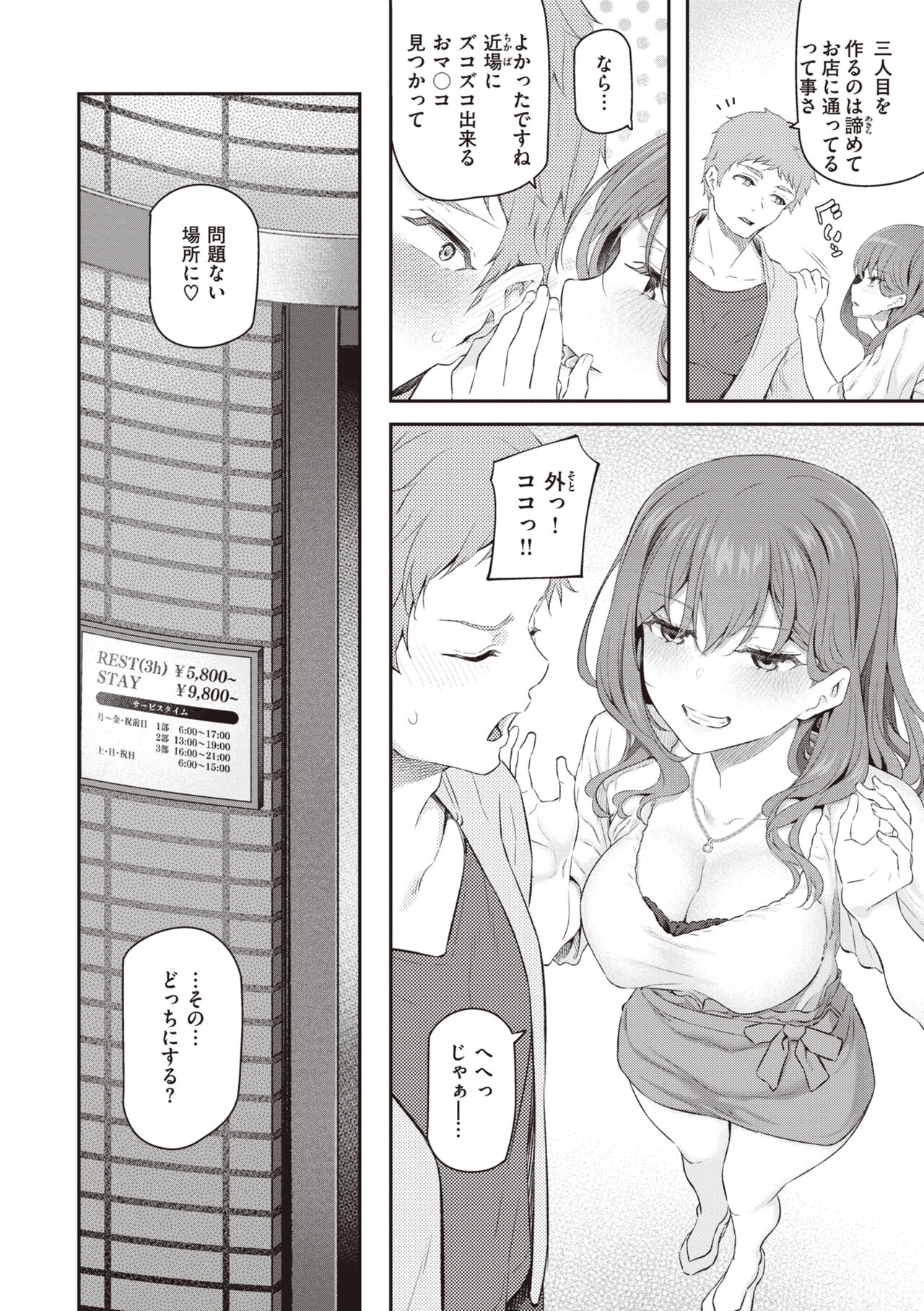 Anata no Senzoku Soap-jou - Page 30