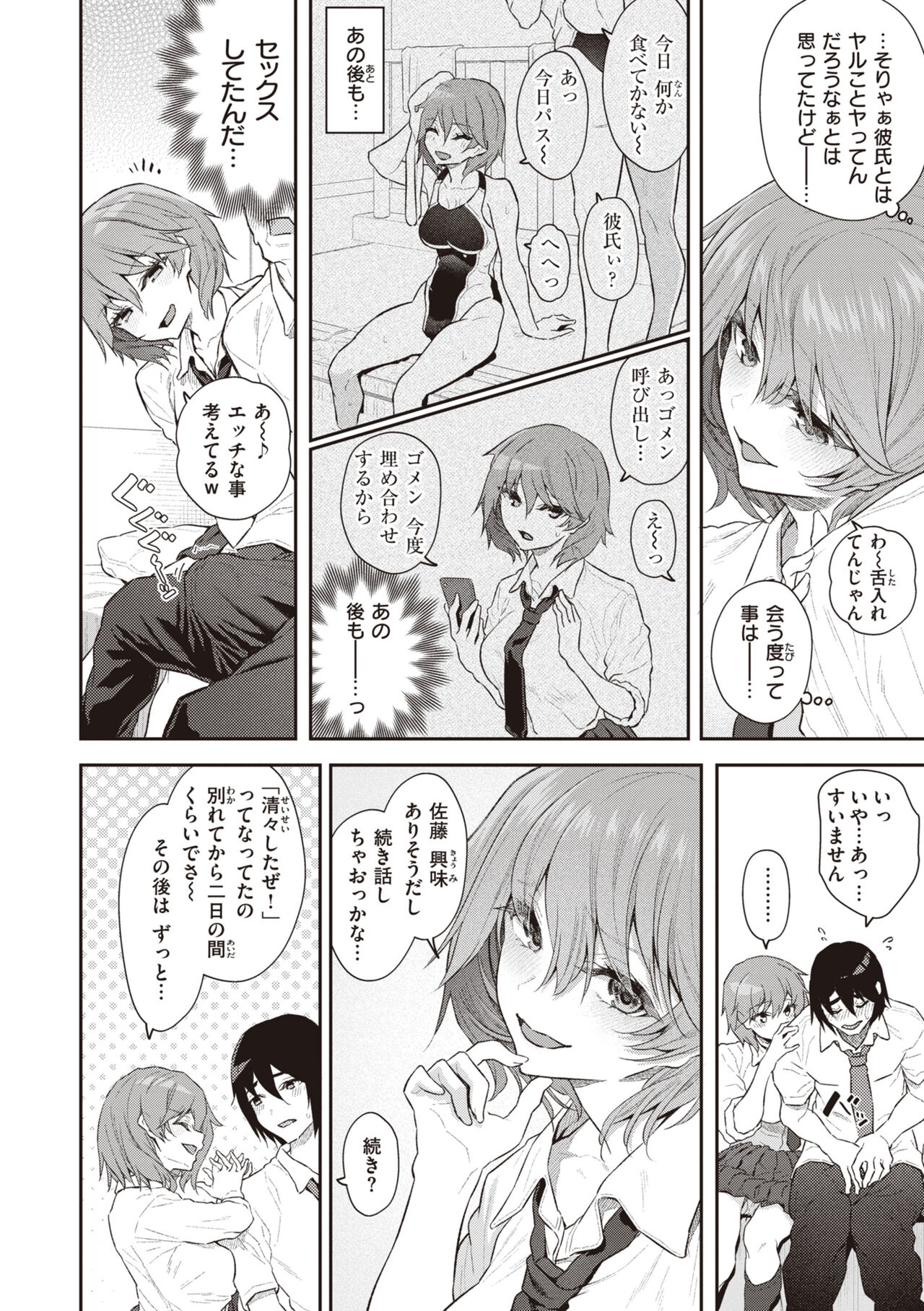 Anata no Senzoku Soap-jou - Page 46