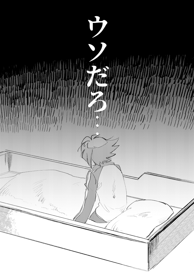 202号室の秘密 - Page 16