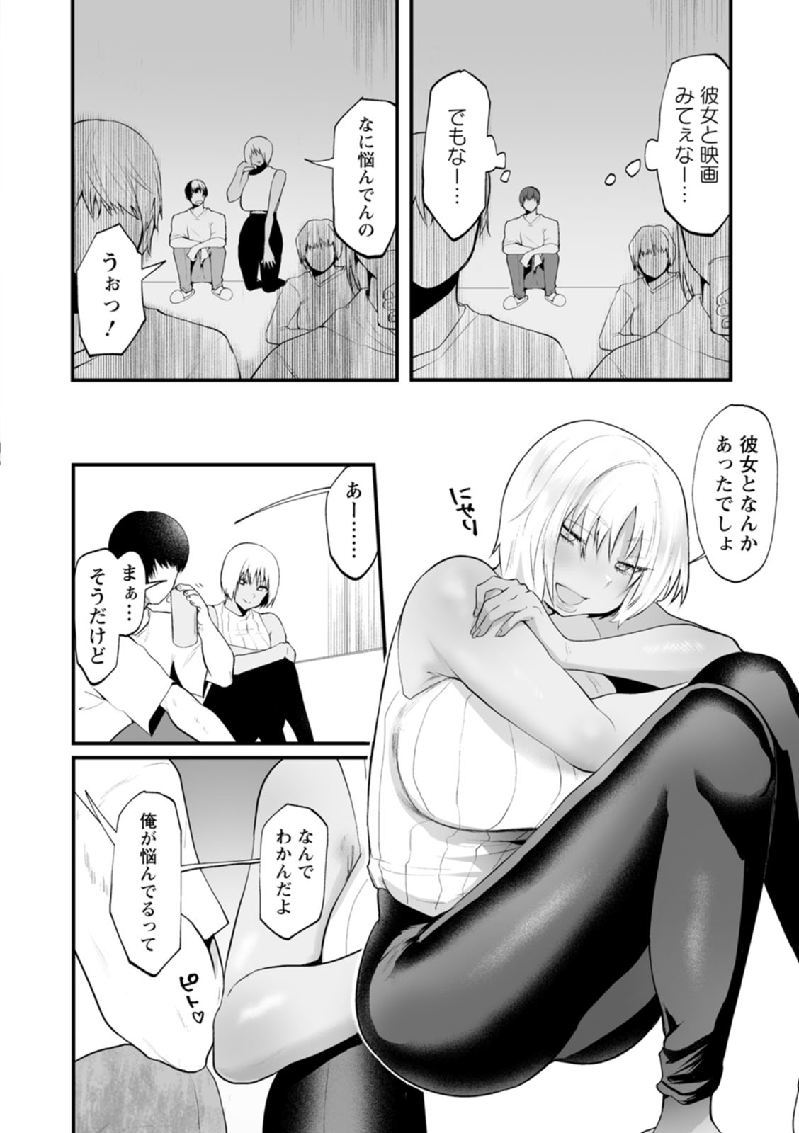 Sei Shoudou - Page 104