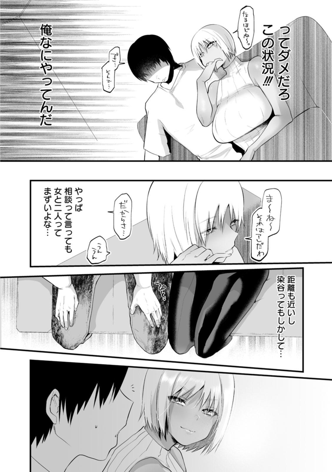 Sei Shoudou - Page 106