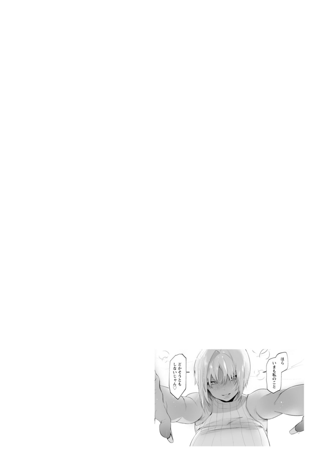 Sei Shoudou - Page 122