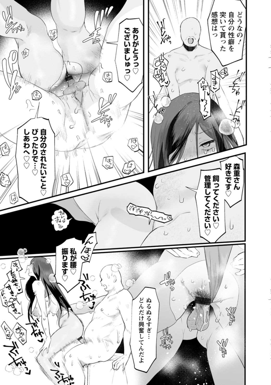 Sei Shoudou - Page 137