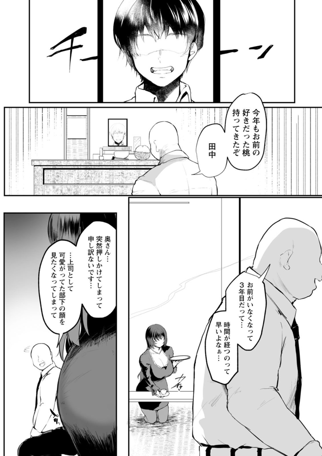 Sei Shoudou - Page 146