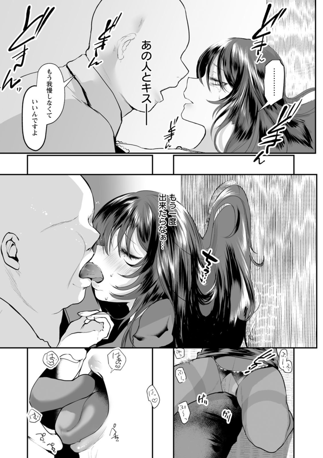 Sei Shoudou - Page 149