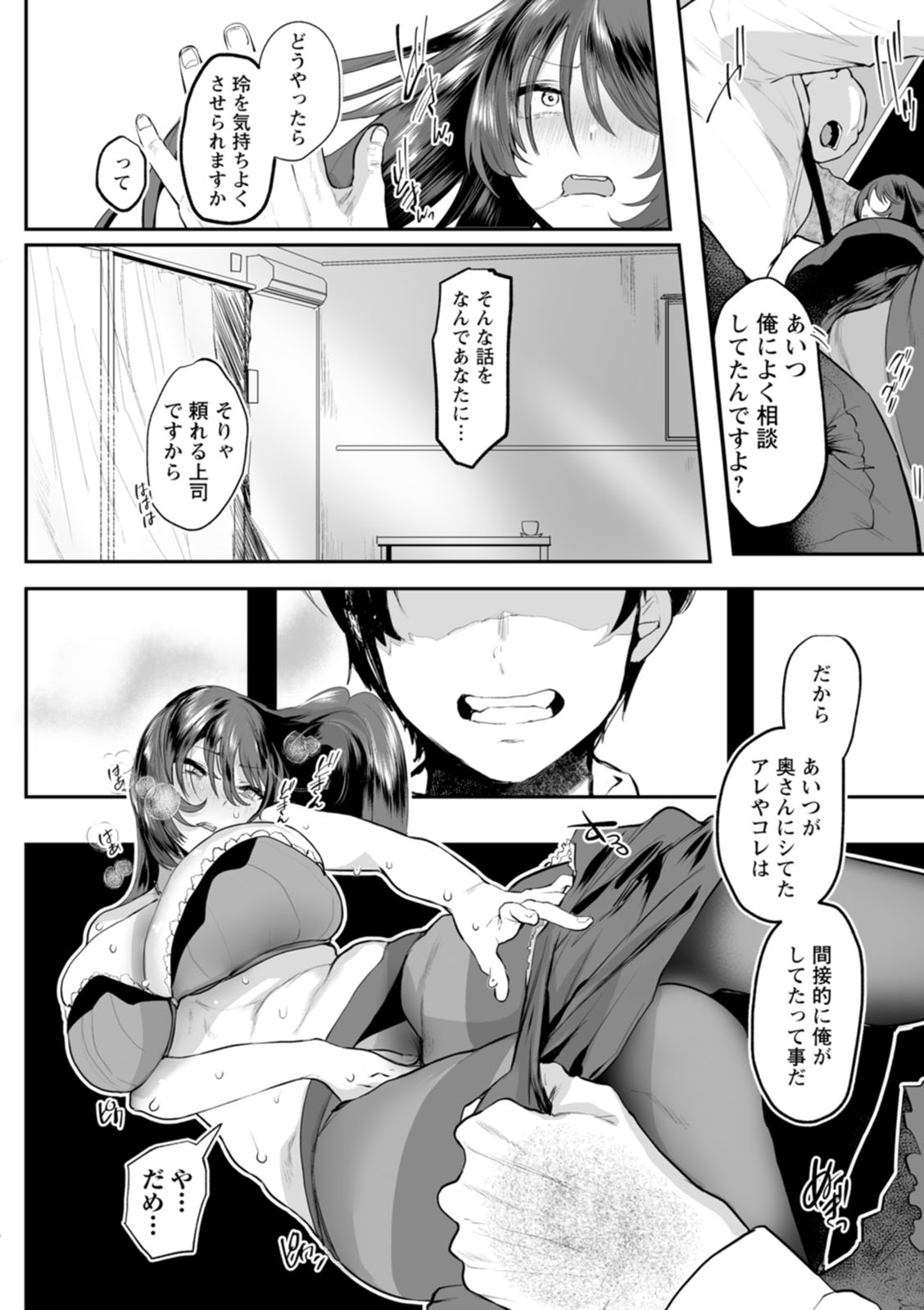 Sei Shoudou - Page 150