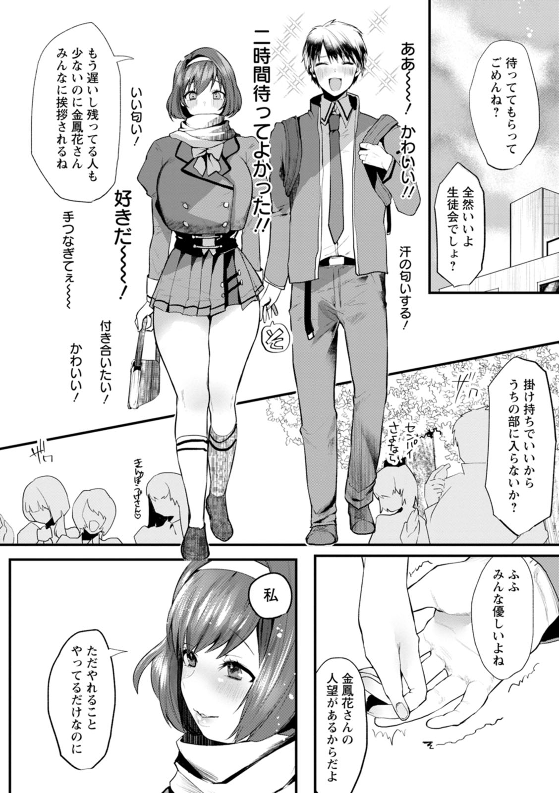 Sei Shoudou - Page 168